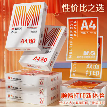 晨光（M&G）橙晨光 A4 80g 多功能双面打印纸 500张/包 10包/箱（整箱5000张） APN1B039 商品图3