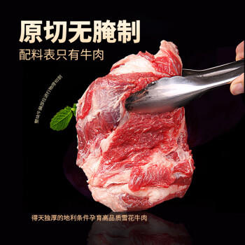 龍江和牛 国产和牛原切牛腩净重700g  【真原切】 商品图4