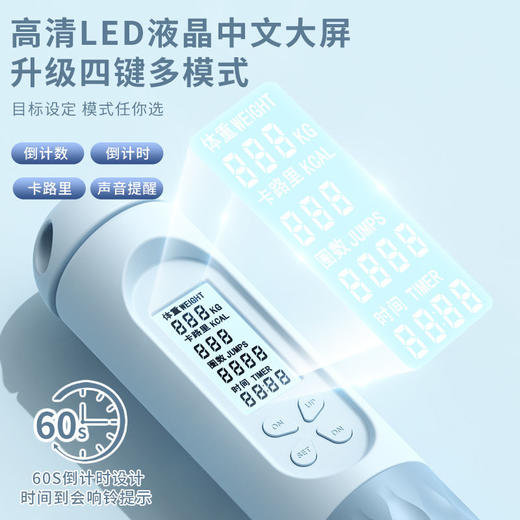凯亚仕液晶屏计数两用跳绳KYS-512 商品图4