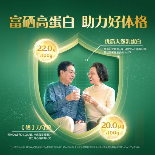 认养一头牛中老年配方奶粉750g/750g*2 商品图1