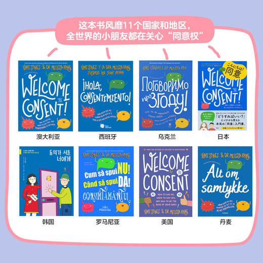 我决定说不 有些事我不想同意 商品图3