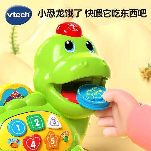 伟易达贪吃小恐龙吃饭喂食游戏照顾宝宝0-3岁过家家益智早教玩具 商品图4
