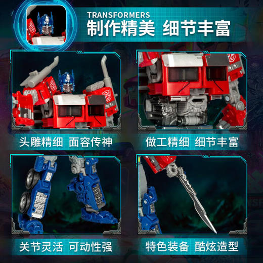 Hasbro 变形金刚航行家级《变形金刚 超能勇士崛起》电影版擎HASCG0536CA00 商品图2