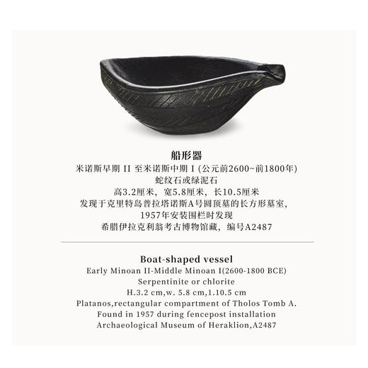 【新书】代达罗斯：希腊克里特岛的神话  配展图录 商品图3
