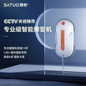 洒拖智能擦窗机器人自动擦玻璃机器人家用户外高层双边喷水擦玻璃神器 家用首选-派0Lite 擦窗机器人