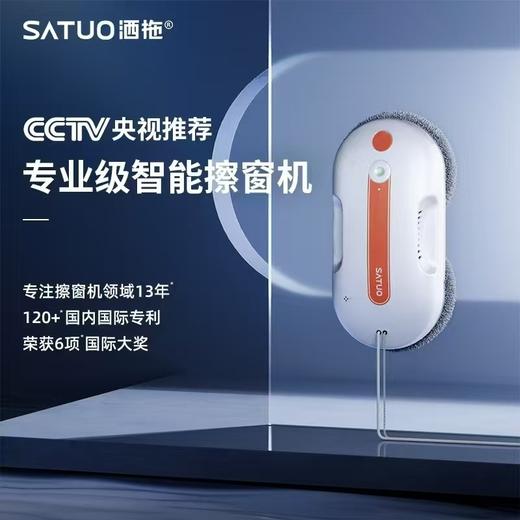 洒拖智能擦窗机器人自动擦玻璃机器人家用户外高层双边喷水擦玻璃神器 家用首选-派0Lite 擦窗机器人 商品图0