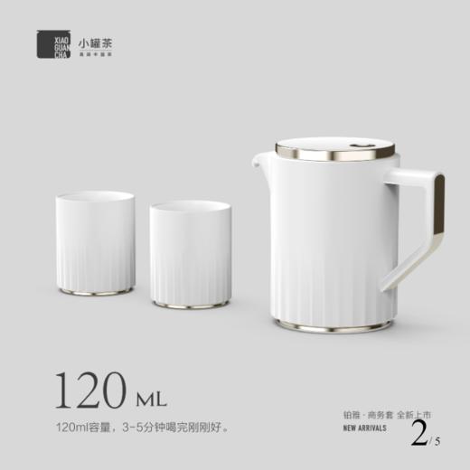 小罐茶 铂雅商务套茶具礼盒 商品图1