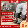 移护康轮椅护腿片 商品缩略图0