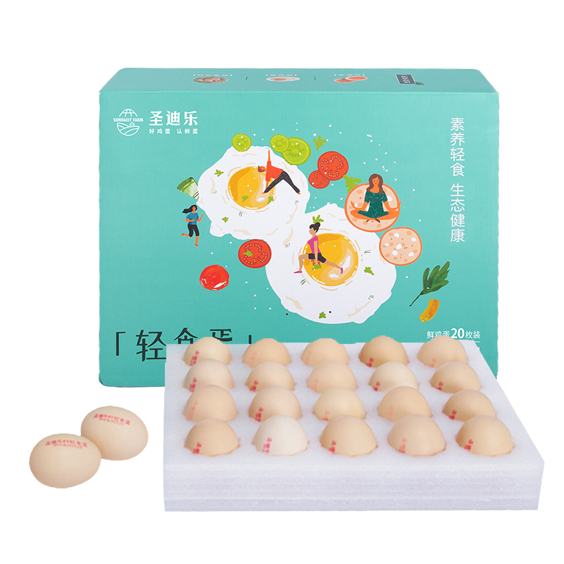 圣迪乐&新鲜轻食蛋  20枚