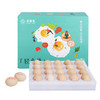 圣迪乐&新鲜轻食蛋  20枚 商品缩略图0