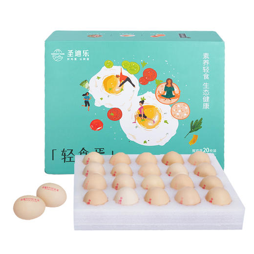 圣迪乐&新鲜轻食蛋  20枚 商品图0