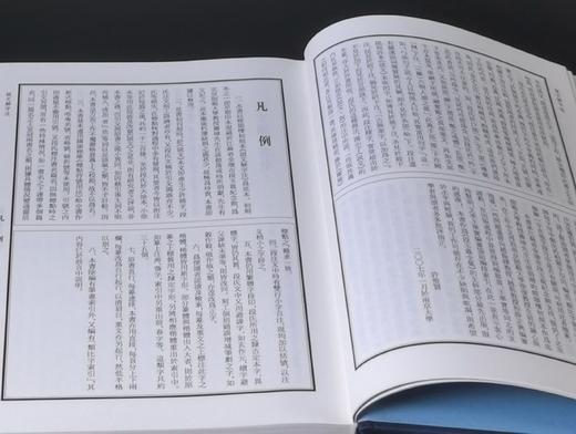 江苏文库精华编：《说文解字注》（标点本），全三册，绸布面精装，16开，清 段玉裁著，许惟贤整理，凤凰出版社2018年一版一印，1662页，定价320，售价：153元。 商品图3