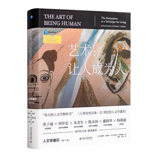 AI时代通识书单 商品图5