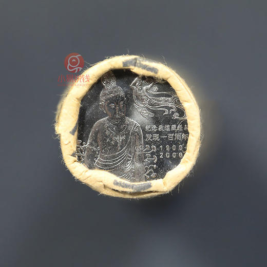 敦煌藏经洞纪念币！整卷拆出！ 商品图4