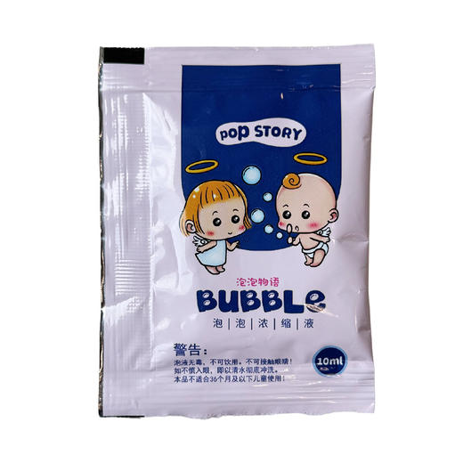 KIDSROYAL 天使泡泡机-泡泡玩具 918 商品图7