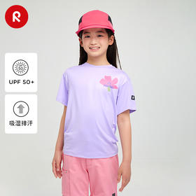 芬兰Reima2025男女儿童大童透湿运动防晒帽子