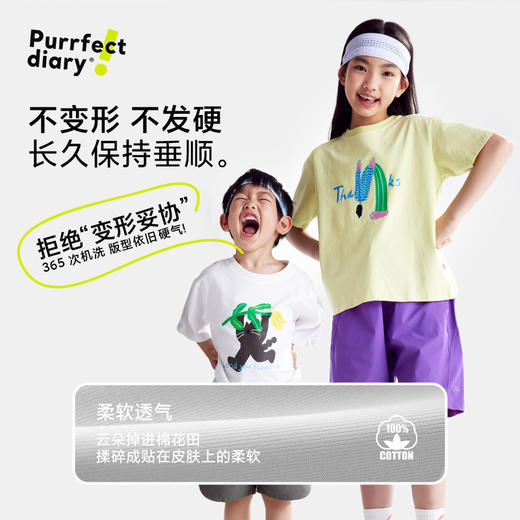 fx-【新氧棉】咕噜日记童装儿童趣味玩乐印花T恤PXT2555 商品图2