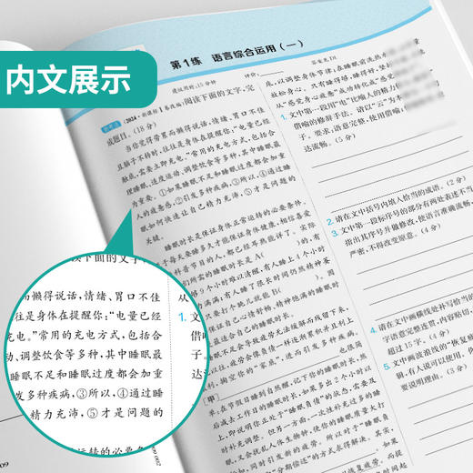 高考【全国卷】高考语文 实验班小题提优必刷基础题 商品图2