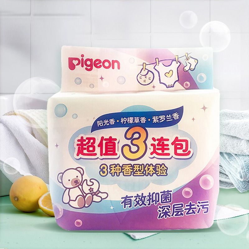 贝亲120g婴儿洗衣皂3连包（3种香型）PL331