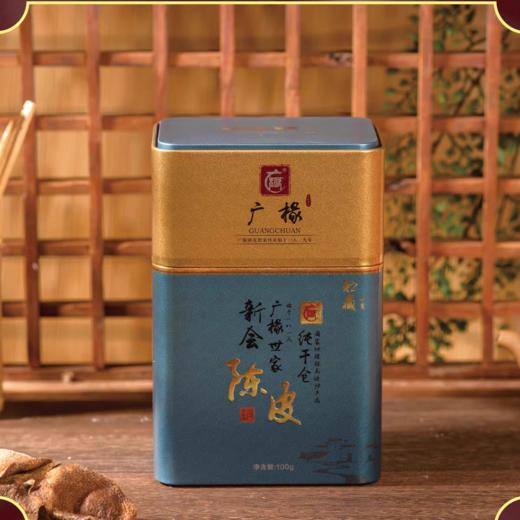 广椽 新会陈皮 100克/罐 商品图0