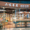 无忧畅行【捷易登机】 商品缩略图7