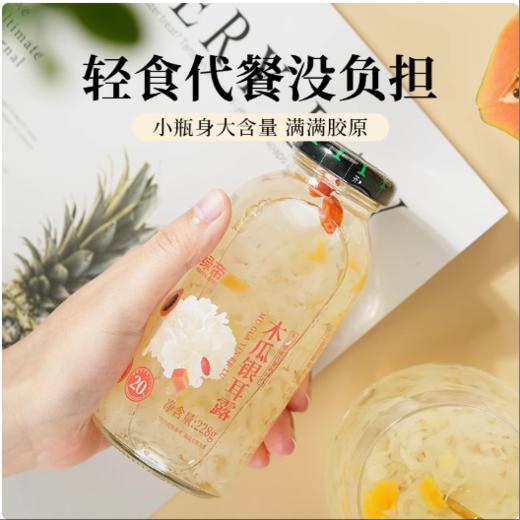 绿帝鲜炖银耳露红枣枸杞即食银耳羹木瓜饮品饮料228g*6瓶装 商品图2
