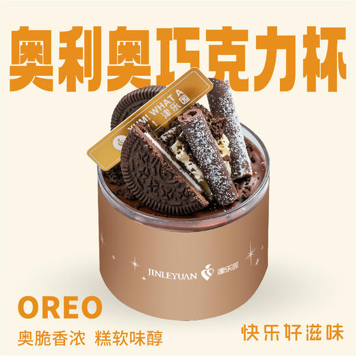 奥利奥巧克力杯 商品图0