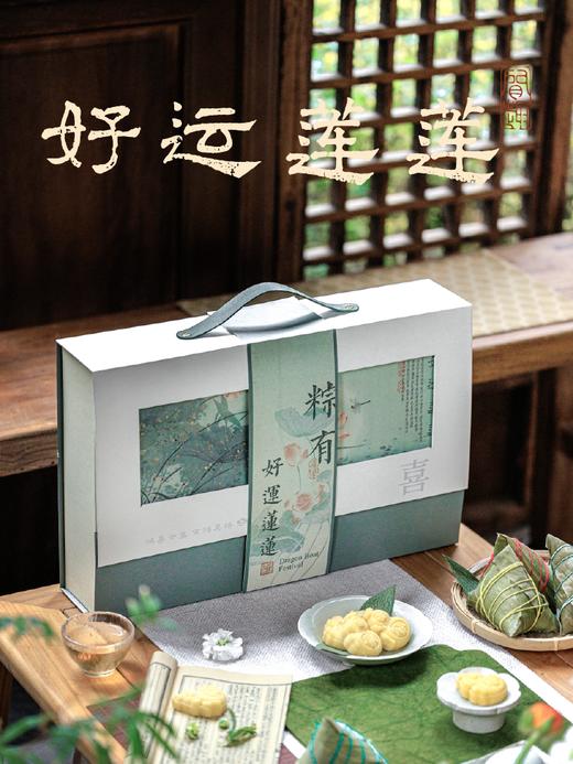 好运莲莲端午礼盒 商品图1