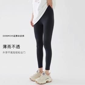 薄至0.01 怕热星人专属『超薄防晒冰皮裤』提臀收腹 超弹面料不勒肚不掉档 轻薄顺滑 开启凉感密码！