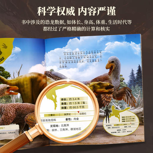 【青葫芦】恐龙大百科（套装共10册） 商品图4