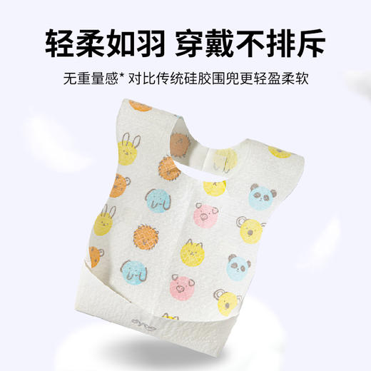 多优一次性儿童围兜20片 商品图11