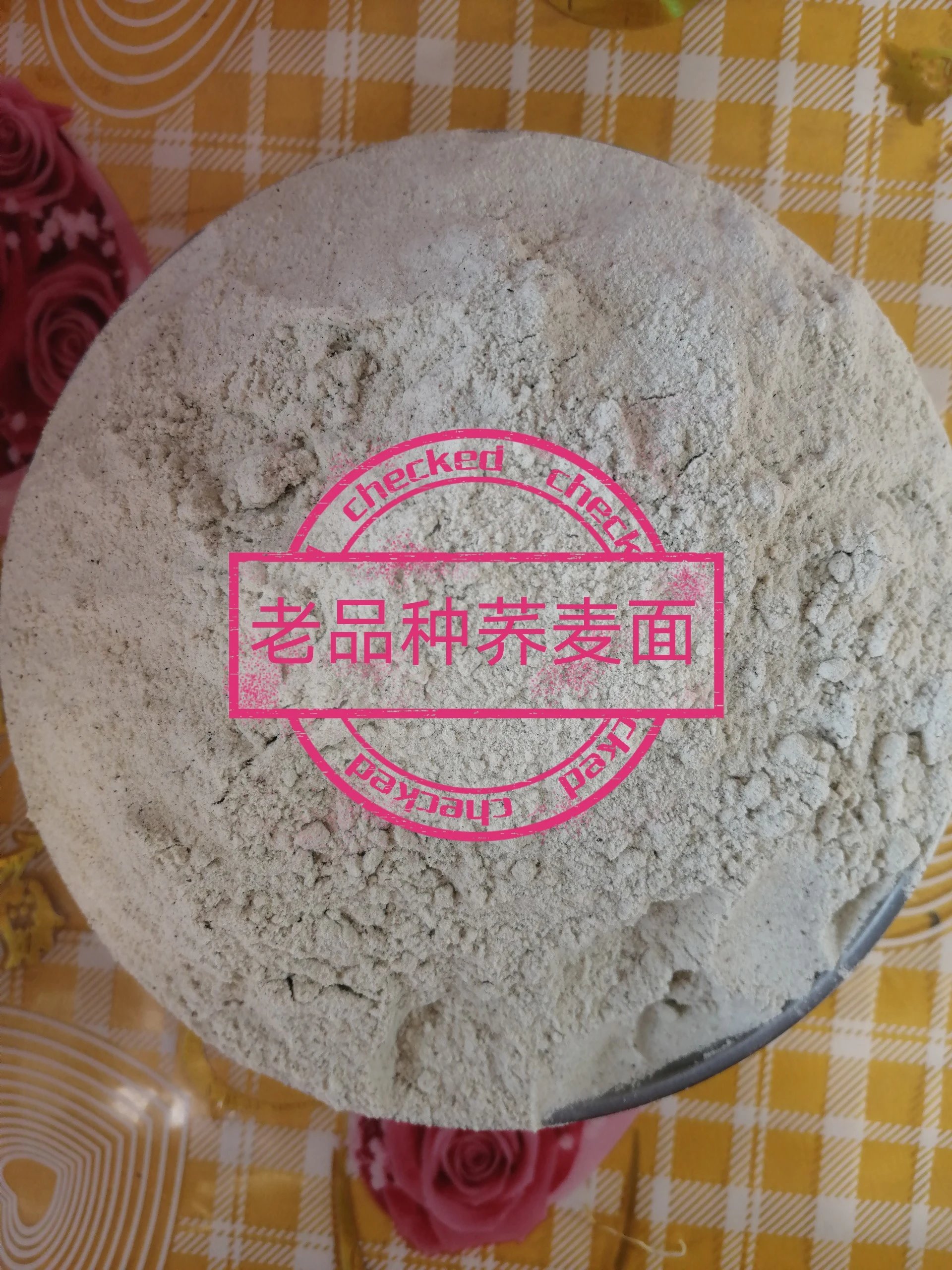 荞麦面粉·老品种杂粮(自留种)·一墩青张志雷家庭农场