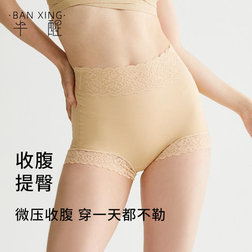 半醒内裤女中高腰收腹提臀裤强力塑形翘臀收胯束腰塑身蕾丝安全裤 商品图1