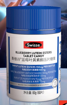 斯维诗叶黄素越橘葡萄籽软胶囊60粒