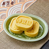 【秒杀预售5月6日发货】五芳斋绿豆糕双拼礼盒300g/盒 商品缩略图2
