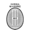 凯亚仕魅影全碳素羽毛球拍（对拍）KYS-921 商品缩略图4