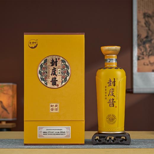 金樽吟封度酱V30 酱香型白酒53度大曲坤沙贵州老酒商务宴请礼盒装 商品图2