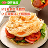 安井桶装手抓饼 原味 2250g 25片 家庭装手撕饼煎饼 速食早餐面点 商品缩略图2