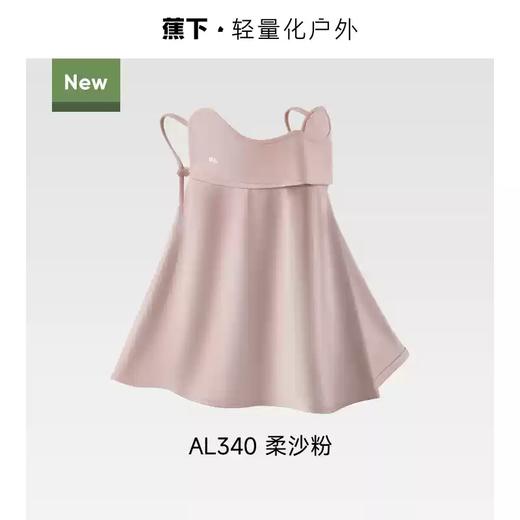 蕉下凉感护颈防晒口罩AL340 柔沙粉/柔烟紫 商品图1