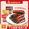 【老卤鸭脖】啃佬鸭老卤鸭脖260g追剧零食卤味小吃江西特产熟食下酒菜麻辣 商品缩略图0