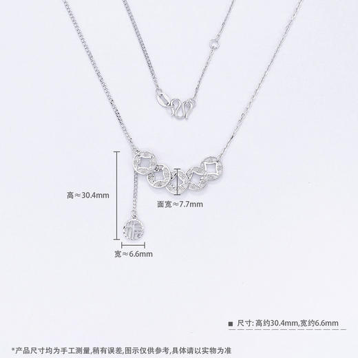 【限时8.8折】【线上铂金馆】PT950 #招财纳福 #复古风 【国际铂金协会】铂金实心招财铜钱造型金币五帝币圆满福牌流苏调节套链(BTL00273)预售产品下单后不退款不退货不换货不补差价) 商品图3