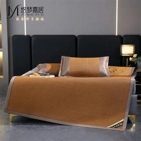 悠梦嘉居  印尼御藤双面席三件套    藤席+冰丝席  双面可用  1.5m  1.8m