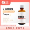 美繁镁L-苏糖酸镁制剂镁含量65mg/ml 商品缩略图0