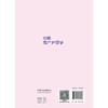 【预售】中医围产护理学 商品缩略图2