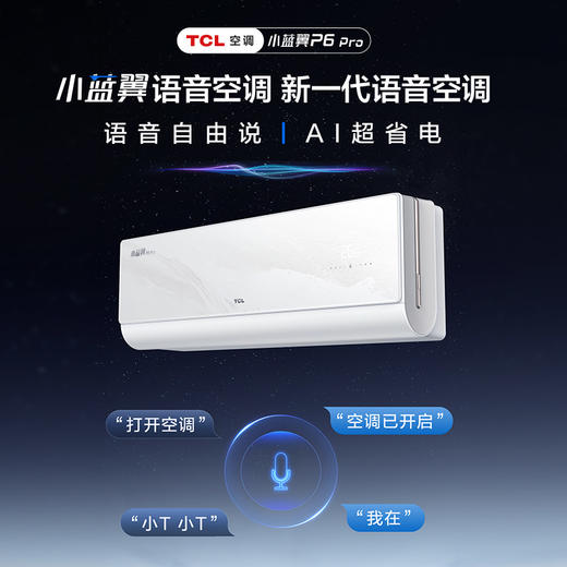 【TCL空调】KFR-35GW/GBD31+B1 商品图0