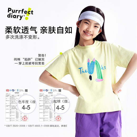 fx-【新氧棉】咕噜日记童装儿童趣味玩乐印花T恤PXT2555 商品图4