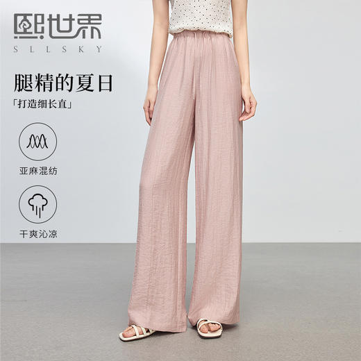 【专属特价】熙世界粉色亚麻阔腿裤女夏季薄淡人穿搭高腰宽松防蚊休闲直筒长裤 商品图0