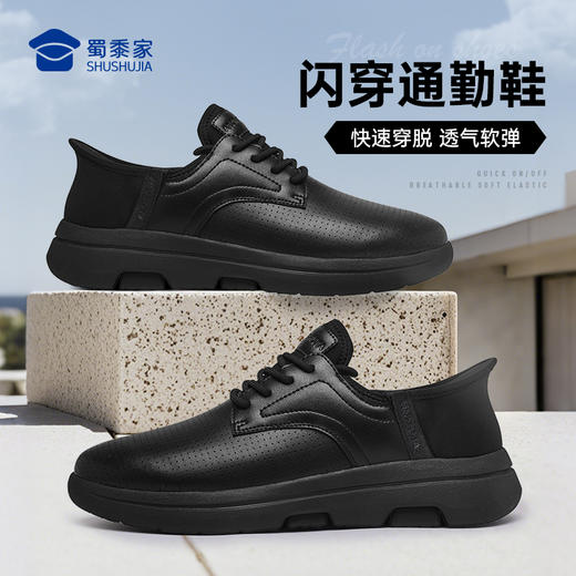 【蜀黍家闪穿通勤鞋】轻便透气运动皮鞋一脚蹬镂空低帮休闲鞋XT502 商品图10