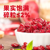 【沃隆】 蔓越莓干 360g 烘焙专用雪花酥酸甜即食蜜饯果脯美味健康零食 商品缩略图2