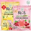 【9.9元任选3件】休闲零食 溜溜梅天然梅冻 果浆果冻  100g/袋 商品缩略图0